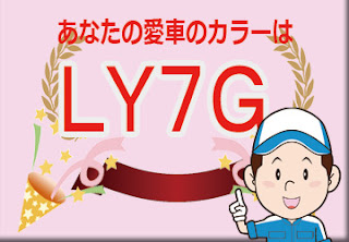 アウディ  ＬＹ７Ｇ  クォーツグレーメタリック　ボディーカラー　色番号　カラーコード