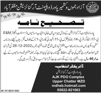 Job Positions at AJK Power Development Organization