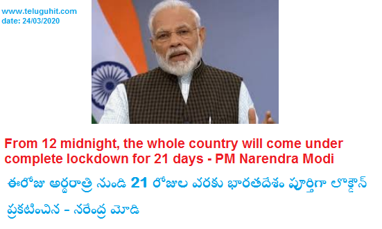 india-under-complete-lockdown-from-midnight-says-modi.png (551×331)