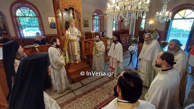 Η μνήμη των Οσίων Διονυσίου και Μητροφάνους τιμήθηκε στην Φυτειά Ημαθίας (φωτο) 
