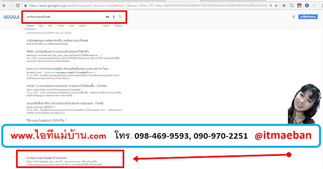 วิธี การ ทํา ธุรกิจ ออนไลน์,เริ่ม ธุรกิจ ขาย ของ ออนไลน์,สอนการตลาดออนไลน์,ขายของออนไลน,ร้านค้าออนไลน์,ไอทีแม่บ้าน,ครูเจ, เฟสบุค