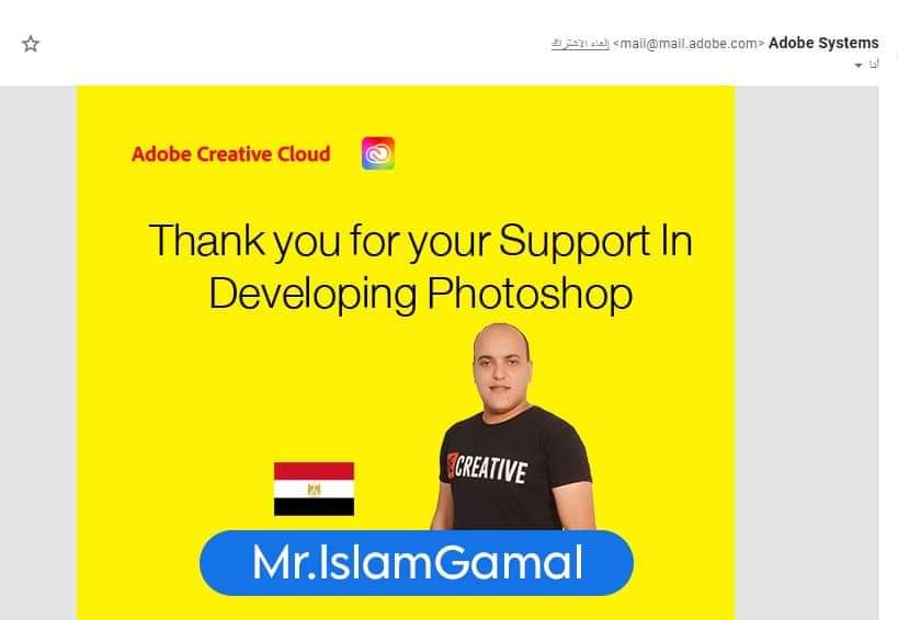 شركة أدوبي العالمية، المصمم إسلام جمال، برنامج فوتوشوب، جورنال مصر،