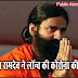 पतंजलि ने लॉन्च की कोरोना वायरस की आयुर्वेदिक दवा
