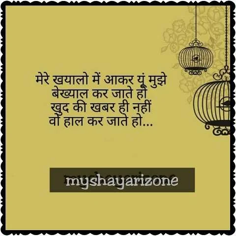 Love Shayari Whatsapp Status Tera Khyaal SMS Image Download