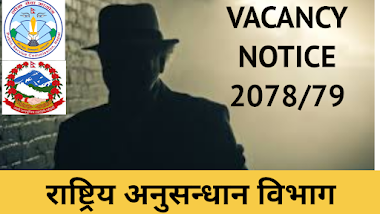 Rashtriya Anusandhan Bhibag new job vacancy update ||NID new job vacancy 2078 /2079