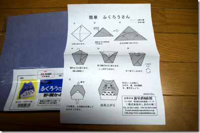私の梟コレクション 簡単ふくろうさん折り紙セット
