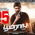 Boomerang Movie 25 Day Poster