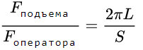 Формула для винтового домкрата