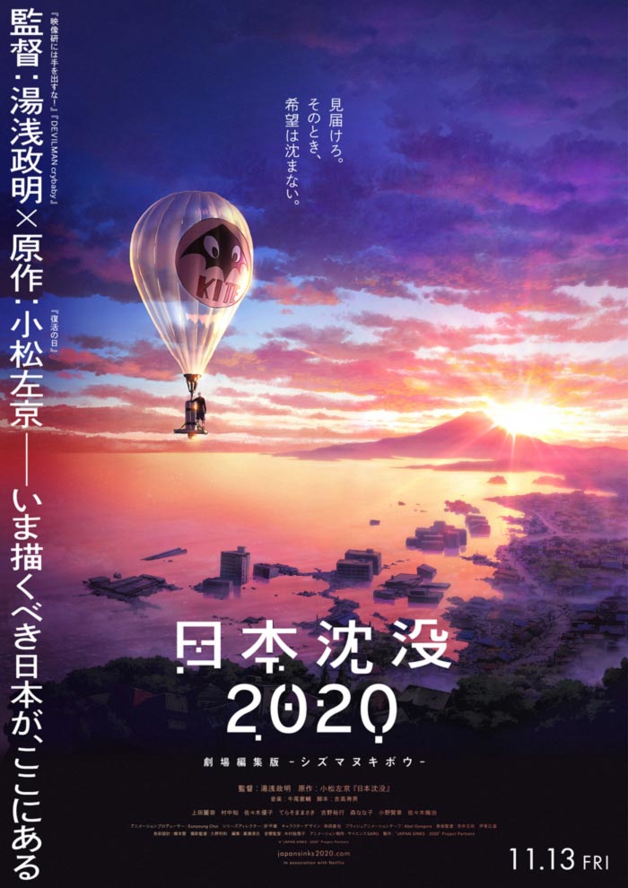 Japan Sinks 2020 anime film (Masaaki Yuasa / Science Saru) - poster