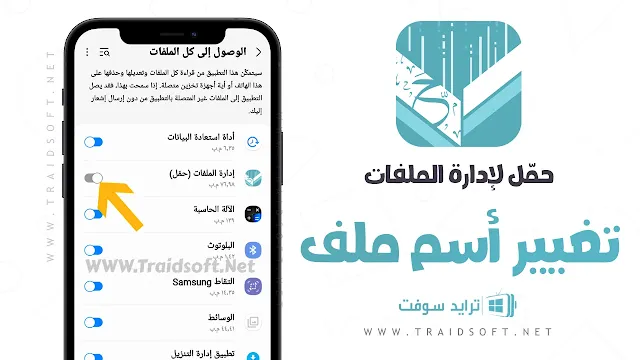 تطبيق حمل إدارة الملفات APK للاندرويد