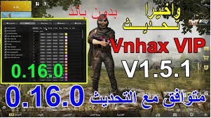 تحميل هكر ببجي للكمبيوتر vnhax اخر اصدار بدون باند 