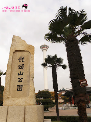 釜山,釜山塔,龍頭山公園,韓國,korea,busan,busan tower