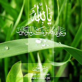 Wallpaper Islami @ Digaleri.com