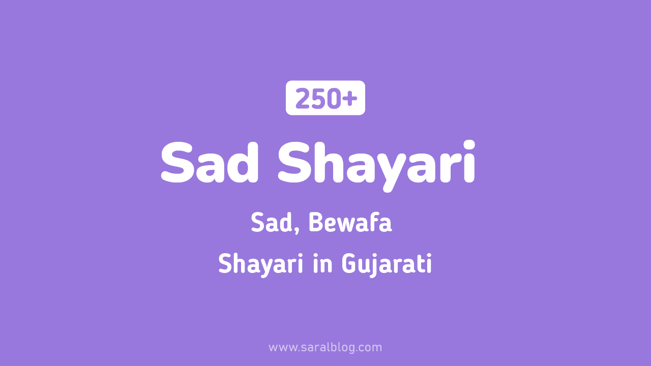 250+ Best Sad Shayari Quotes and Status in Gujarati,બેવફા દર્દભરી શાયરી ગુજરાતી