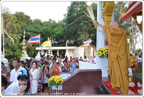 photo wat ban khom