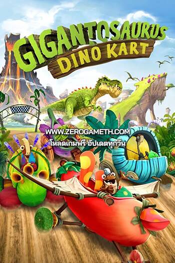 โหลดเกมใหม่ Gigantosaurus Dino Kart