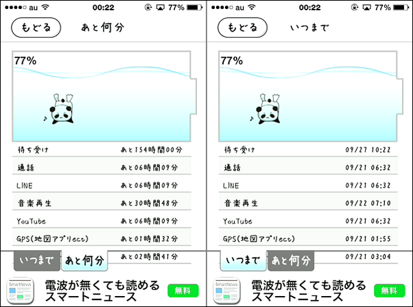愛用していたメモリ解放アプリがリジェクトされてたので サクサク For Iphone Hdというアプリに乗り換えました Retrogadgeter