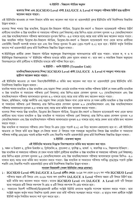  Dhaka university admission 2019-20