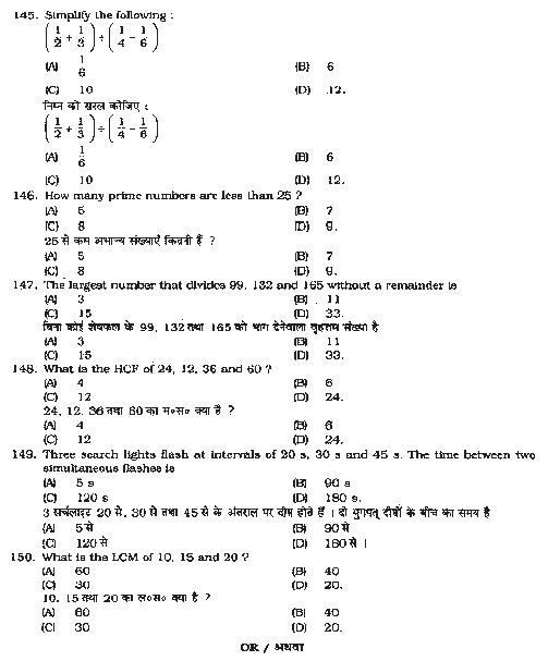 UPTET paper 1 question paper answer