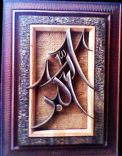 Reska Dian Alya kaligrafi