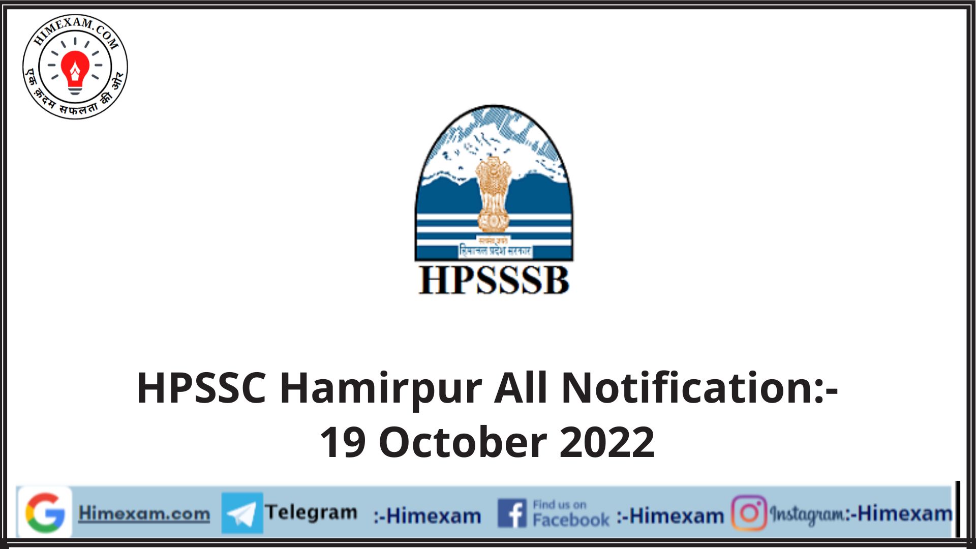 HPSSC Hamirpur All Notification:- 19 October 2022