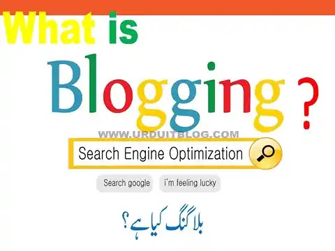 what is blogging And How Its Work? (Urdu)