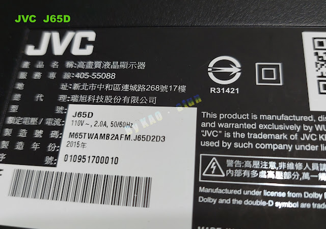 JVC（傑偉世）型號：J65D，送電無反應！維修。高雄、屏東