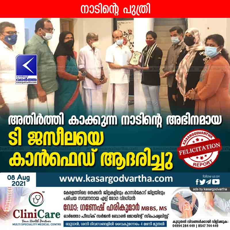 Kasaragod, Kerala, News, Secretary, KANFED honors T Jazeela.