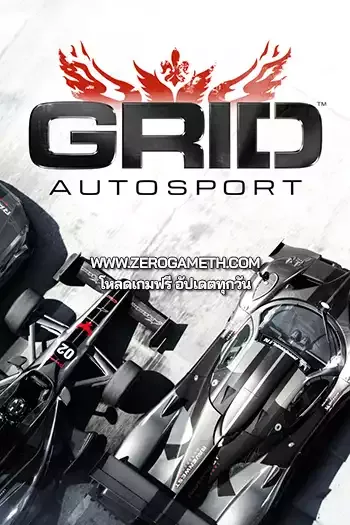 โหลดเกมส์ไฟล์เดียว GRID Autosport