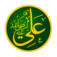 قصص اطفال دينيه هادفه سيدنا على بن ابي طالب وفدائه للنبي صل الله عليه وسلم