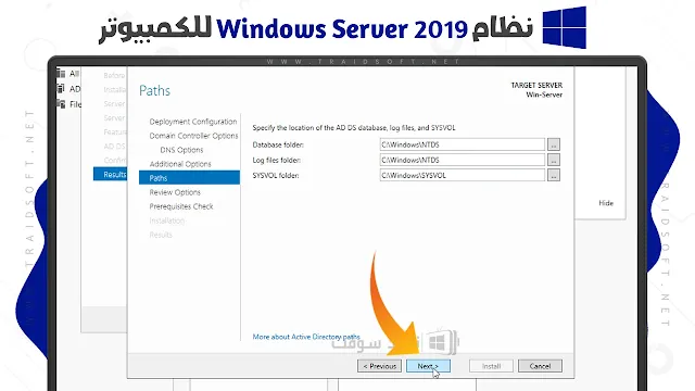 تنزيل Windows Server 2019 مجانا