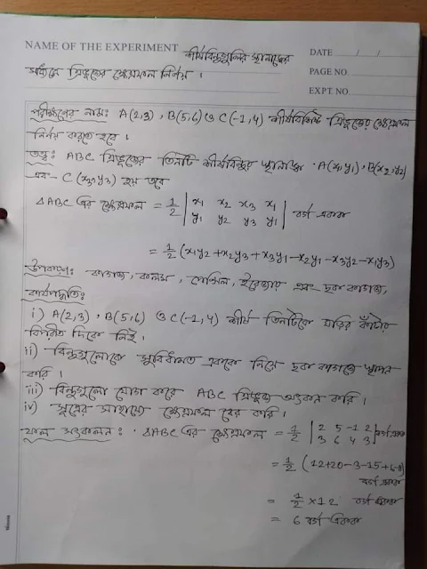 HSC higher math practical khata, Higher math 1st Paper practical HSC 2024, HSC higher math practical book PDF নিয়ে হাজির হয়েছি। আপনারা যারা HSC higher math practical khata, Higher math 1st Paper practical HSC 2024, HSC higher math practical book PDF