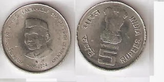 5rscoin(1904-2004 Lalbahadur )