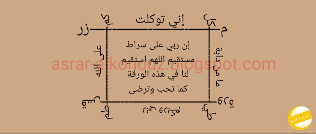 تربيع الورقة بسورة يس