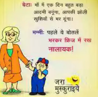 Hindi Jokes Images