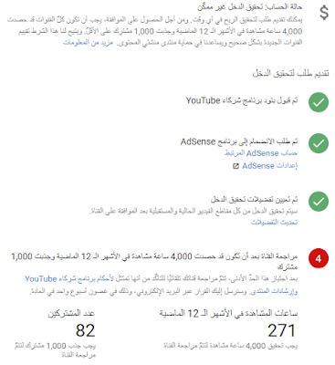 قانون اليوتيوب لمراجعة قناتك والربح من اليوتيوب 2018