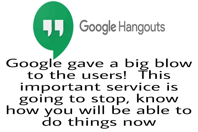 Google gave a big blow to the users!  This important service is going to stop, know how you will be able to do things now