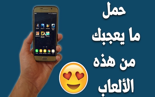 أكثر الألعاب تحميلا في شهر أكتوبر 2017 # حمل ما يعجبك منها