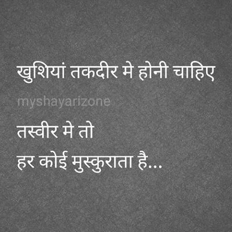 Real Life Emotional Lines in Hindi