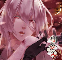 [DESCARGA] DRAMA CD Tsukiyasha Vol.4 