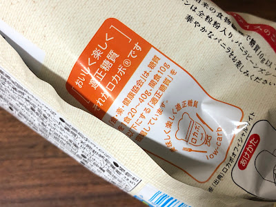【江崎グリコ】ＳＵＮＡＯ（スナオ）バニラソフト 《ダイエット中でも食べられるアイス》