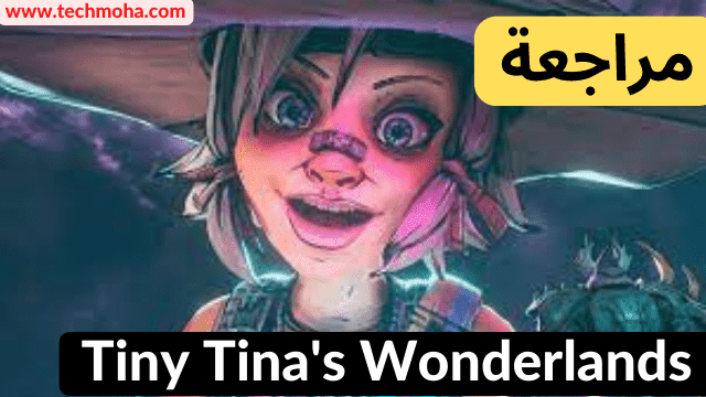 مراجعة Tiny Tina's Wonderlands
