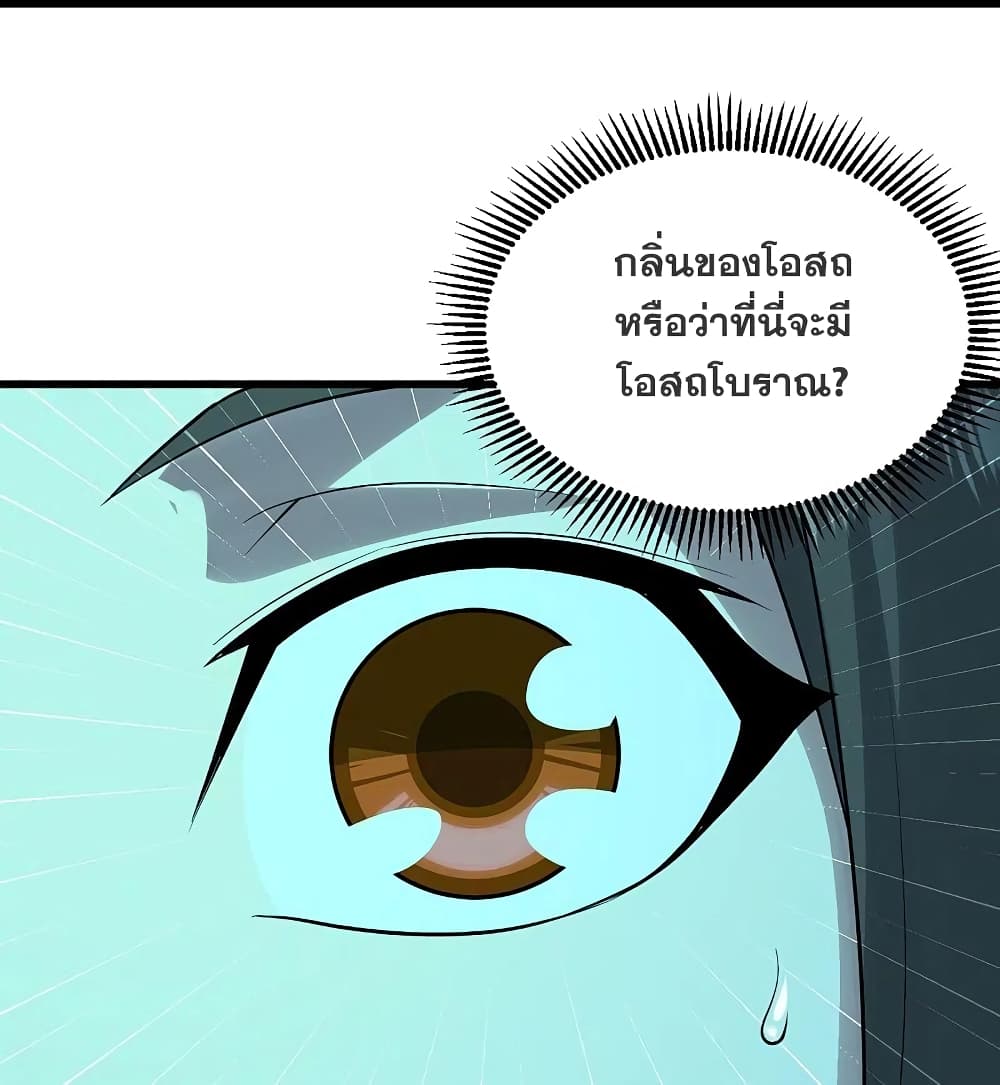 Matchless Emperor เทพอสูรสยบฟ้า ตอนที่ 214