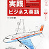 レビューを表示 NHK ラジオ 実践ビジネス英語 2014年 07月号 [雑誌] 電子ブック