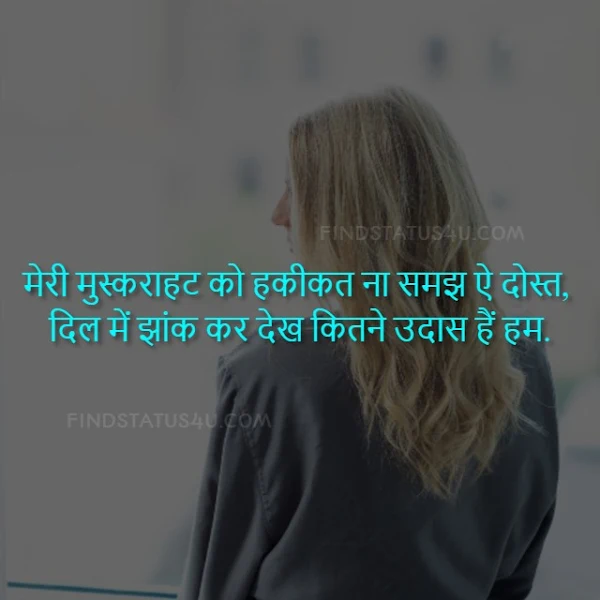 sad shayari in hindi image