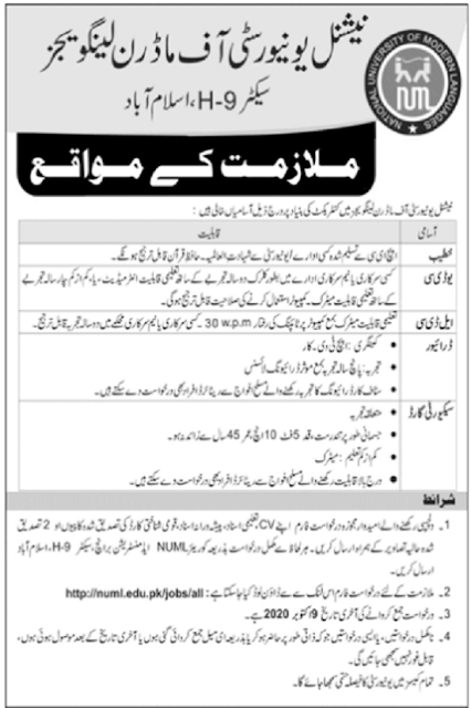 national-university-of-modern-languages-numl-islamabad-jobs-2020-latest-advertisement