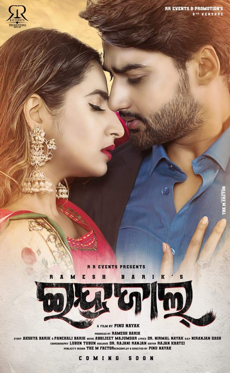 'Indrajal' official poster