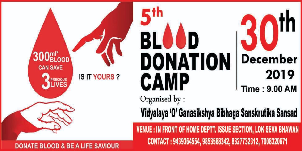 Oss Todays Blood Donation Camp By S Me Deptt