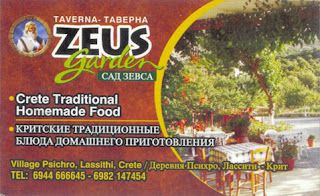 https://www.facebook.com/Zeus-garden-179370495564566/