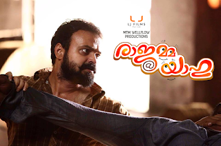 2015_Malayalam_New_Movie_rajamma_at_Yahoo_Official_Poster_Starring_Actor_asif_ali_Kunchacko_Boban_Nikki_Gilrani_Anusree_2015_november_20_Release (2)